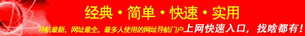 好快多haokuaiduo网址导航Banner宣传广告